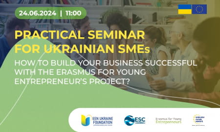 Практичний семінар для українських МСП від Фонду EEN Ukraine
