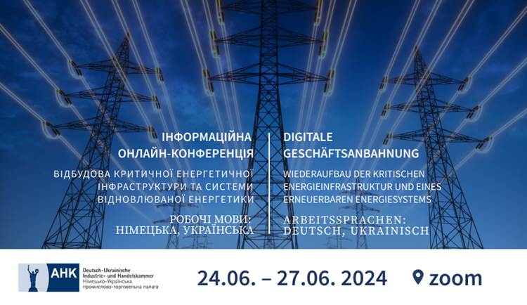 Конференція &#8221; Відбудова критичної енергетичної інфраструктури та системи відновлюваної енергетики&#8221;