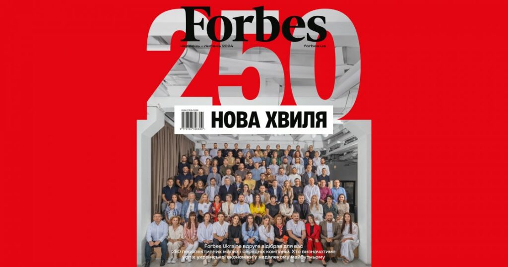 Компанії – члени Запорізької ТПП увійшли до списку Forbes Next 250 “Нова хвиля”
