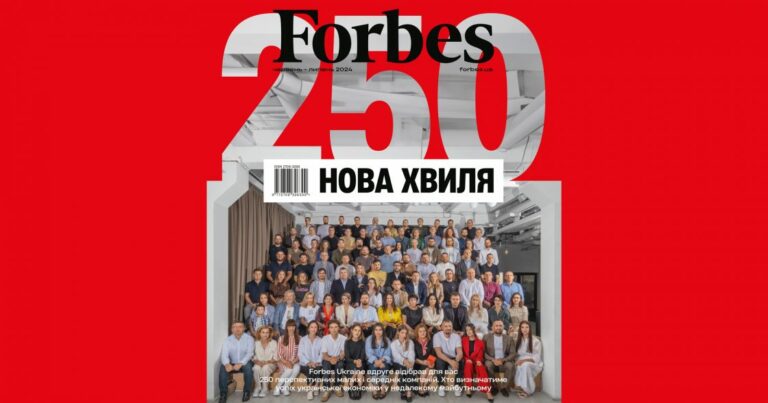 Компанії &#8211; члени Запорізької ТПП увійшли до списку Forbes Next 250 &#8220;Нова хвиля&#8221;