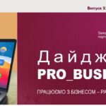 Інформаційний дайджест Запорізької ТПП: 7 серпня 2024 року