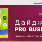 Інформаційний дайджест Запорізької ТПП: 14 серпня 2024 року