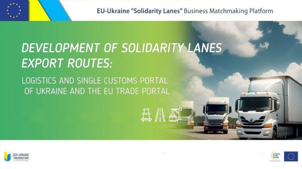 Усе про EU-UA Solidarity Lanes: імпорт та експорт з/до України!