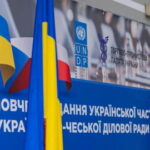 Створено українську частину Українсько-чеської ділової ради