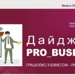 Інформаційний дайджест Запорізької ТПП: 18 вересня 2024 року