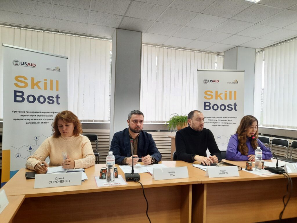 Проєкт SkillBoost: запорізькі підприємства зацікавлені в новій ініціативі, що допоможе у перекваліфікації персоналу