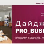 Інформаційний дайджест Запорізької ТПП: 10 жовтня 2024 року