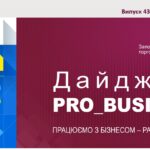 Інформаційний дайджест Запорізької ТПП: 31 жовтня 2024 року