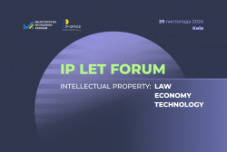 ІІ Національний форум з інтелектуальної власності та інновацій IP LET FORUM «INTELLECTUAL PROPERTY: LAW, ECONOMY, TECHNOLOGY»