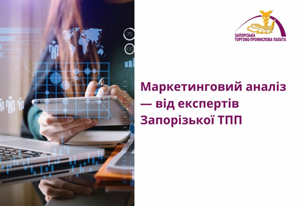 Новини участі команди Запорізької ТПП у Програмі Export Alliance Mastery