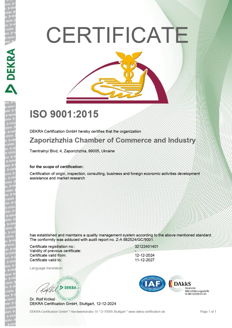 Zaporizhzhia Chamber of Commerce and Industry confirms compliance of services with ISO 9001:2015 standard