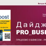 Інформаційний дайджест Запорізької ТПП: 4 грудня 2024 року