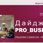 Інформаційний дайджест Запорізької ТПП: 25 грудня 2024 року