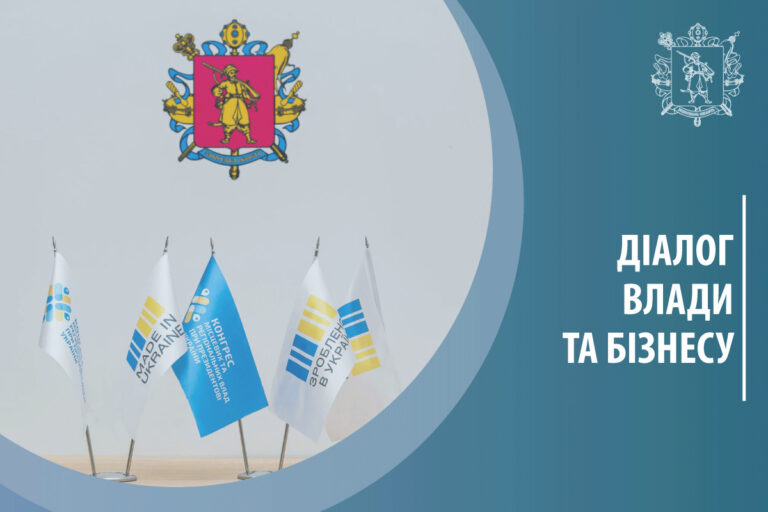 17 січня: “Діалог влади та бізнесу” про перспективи та особливості крафтового бізнесу