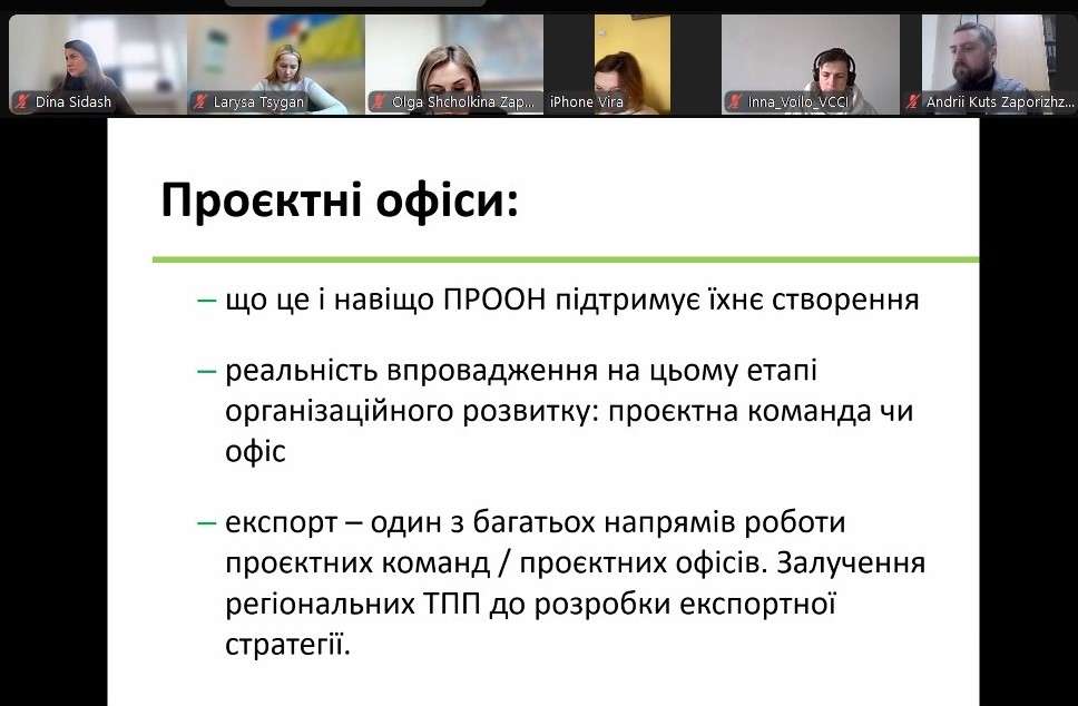 Запорізькі підприємства отримають у 2025 році нові можливості для розвитку від Запорізької ТПП