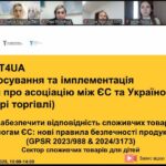 Як забезпечити відповідність споживчих товарів вимогам ЄС: нові правила безпечності продукції